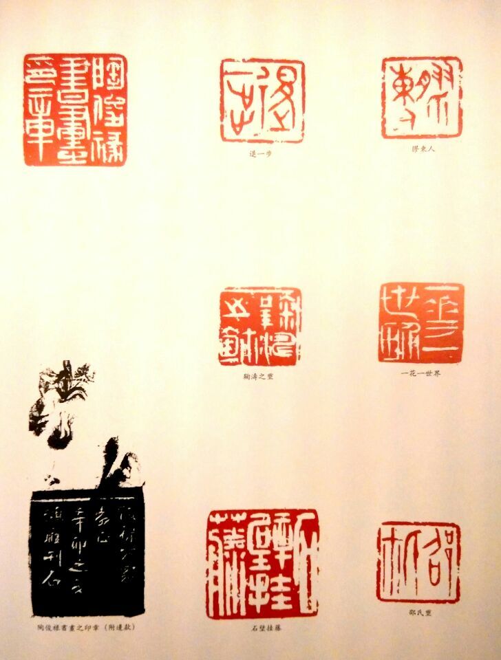 篆刻2