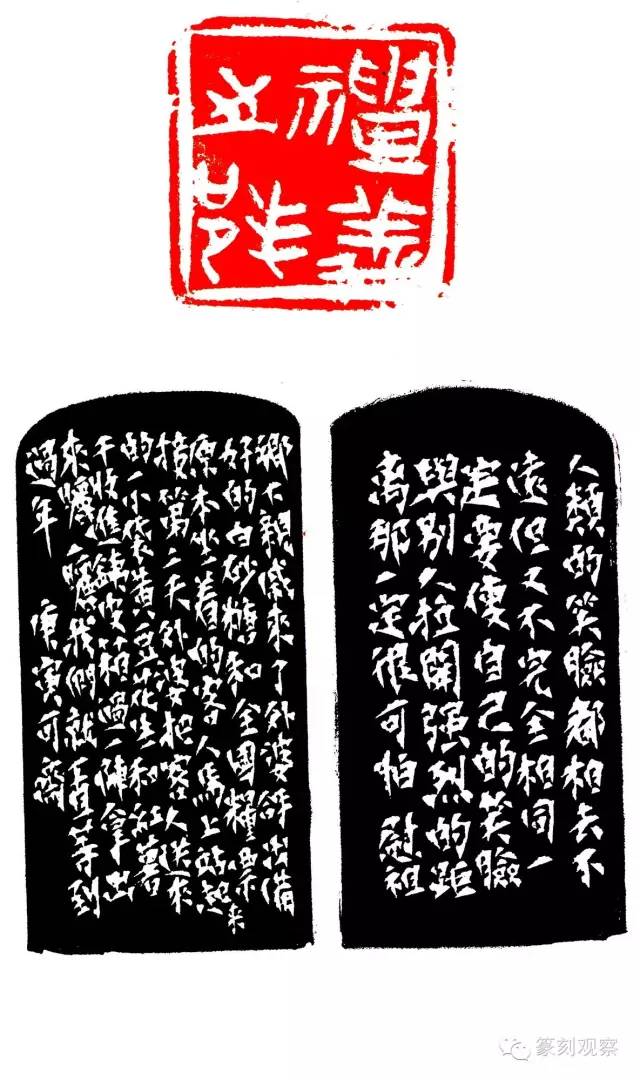 孙慰祖篆刻的学理意蕴