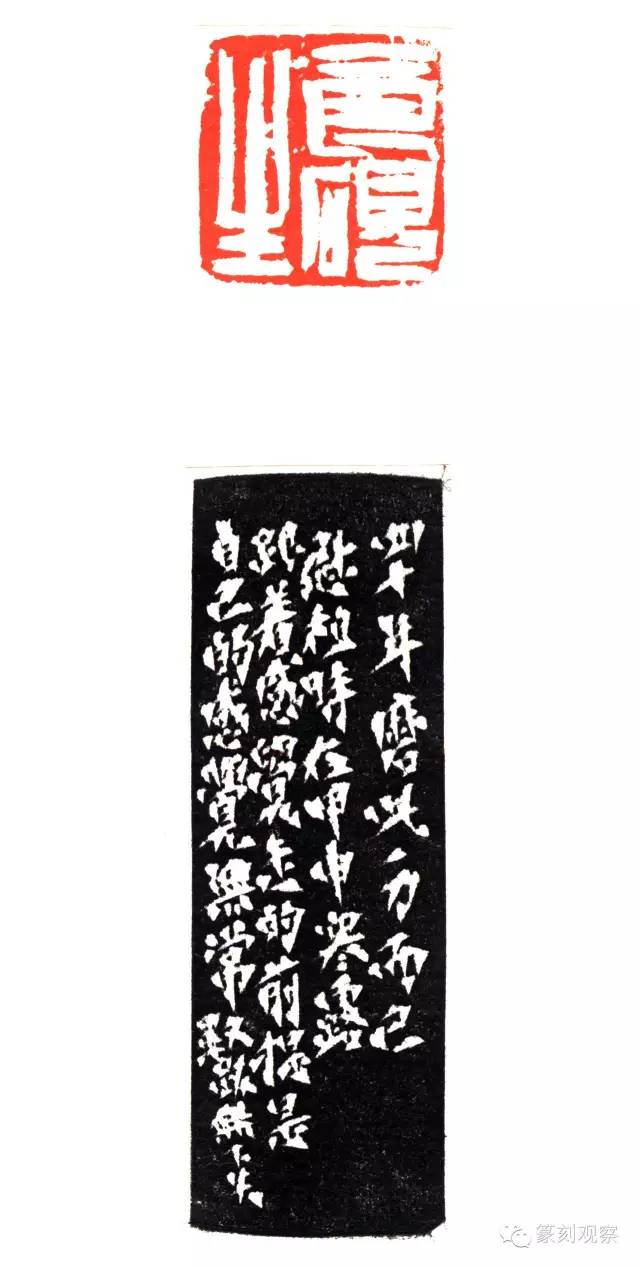 孙慰祖篆刻的学理意蕴